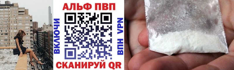 дарнет шоп  Североуральск  Альфа ПВП VHQ 