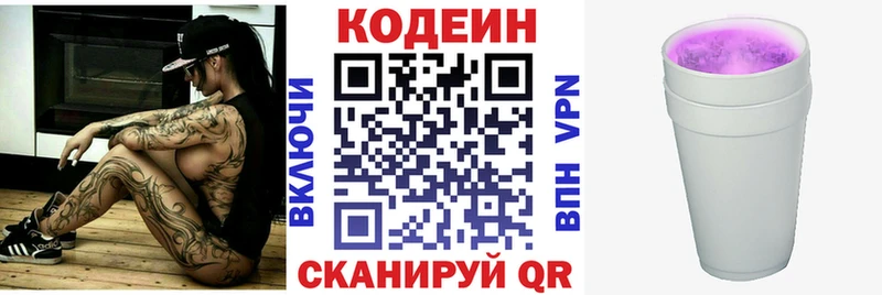 Codein Purple Drank  где купить наркоту  Североуральск 